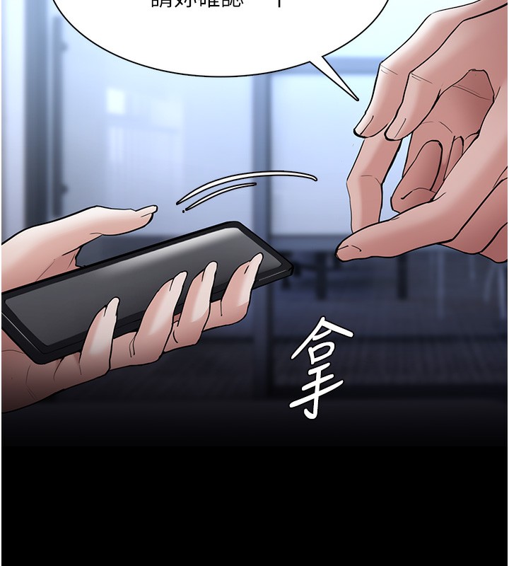141P - 痴汉成瘾