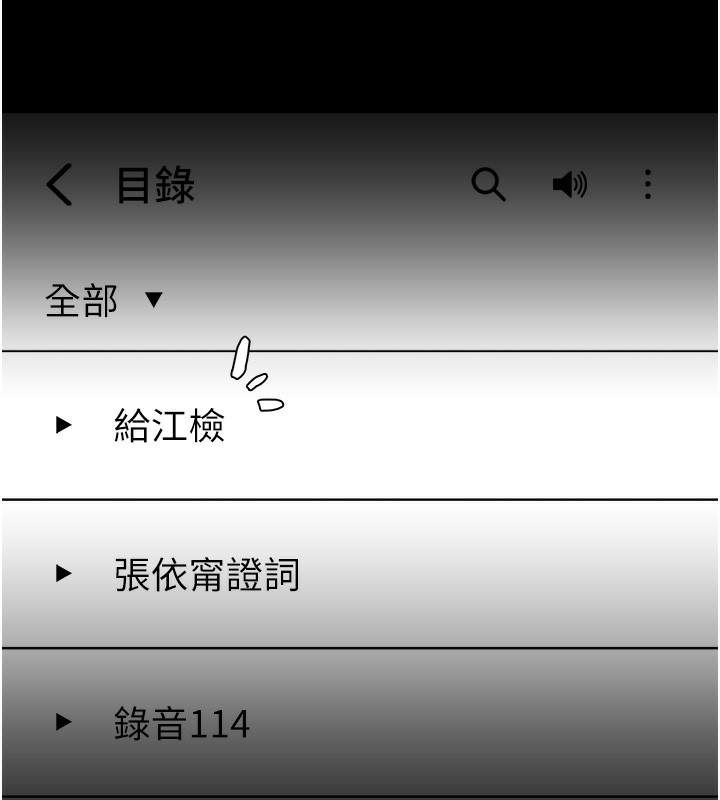 145P - 痴汉成瘾