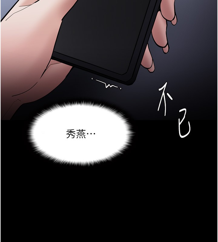 156P - 痴汉成瘾