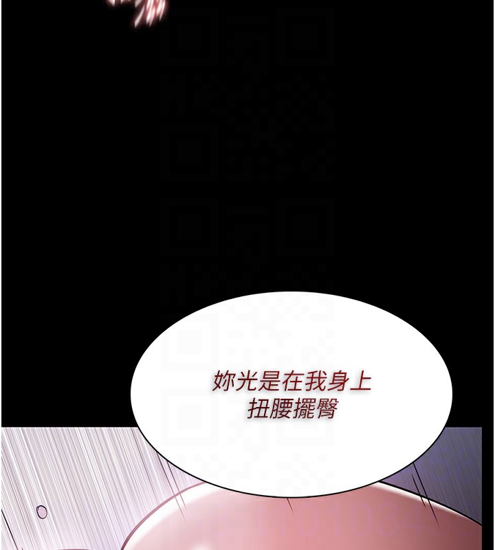 18P - 痴汉成瘾