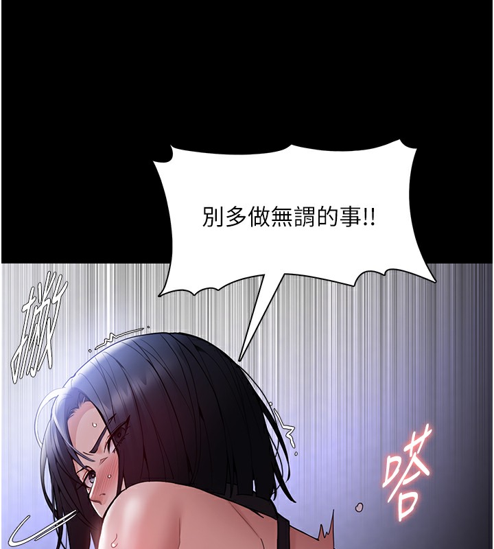35P - 痴汉成瘾
