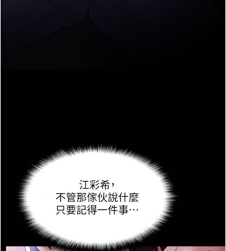 3P - 痴汉成瘾