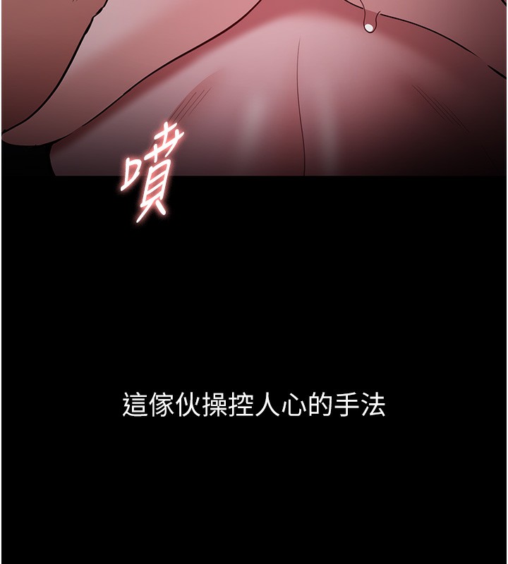 67P - 痴汉成瘾