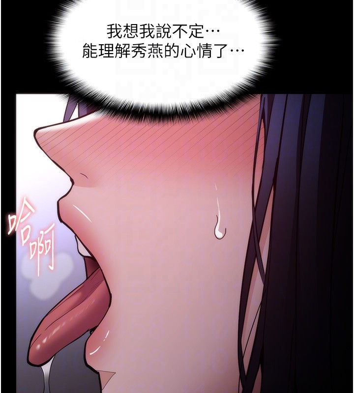 87P - 痴汉成瘾