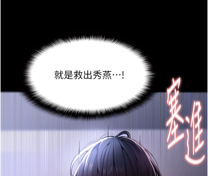 8P - 痴汉成瘾