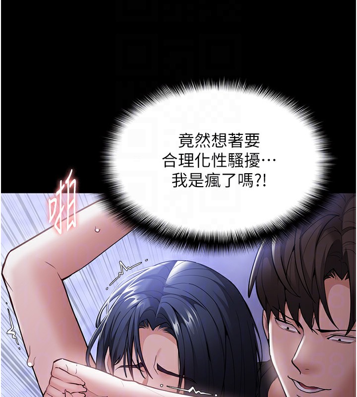94P - 痴汉成瘾