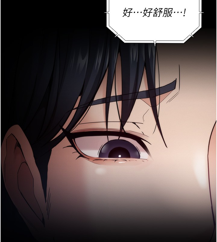 11P - 痴汉成瘾