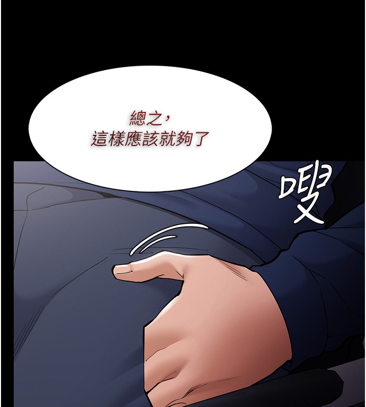 31P - 痴汉成瘾