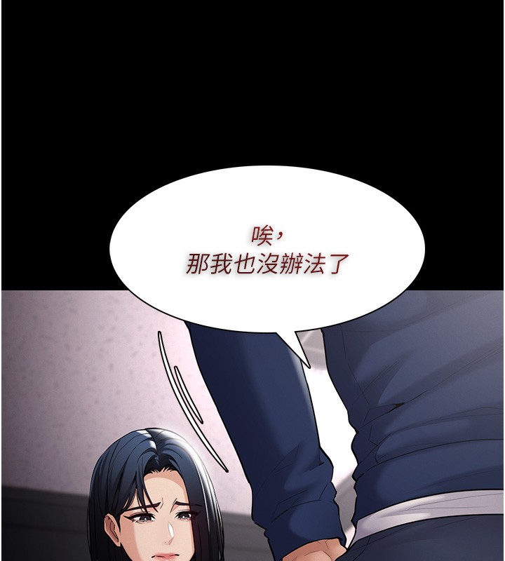 43P - 痴汉成瘾
