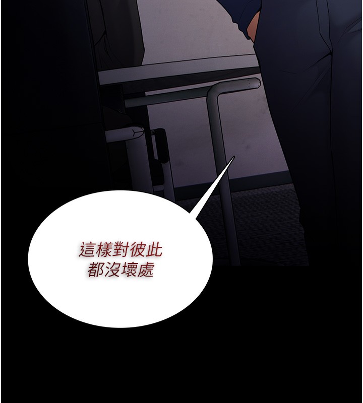 49P - 痴汉成瘾