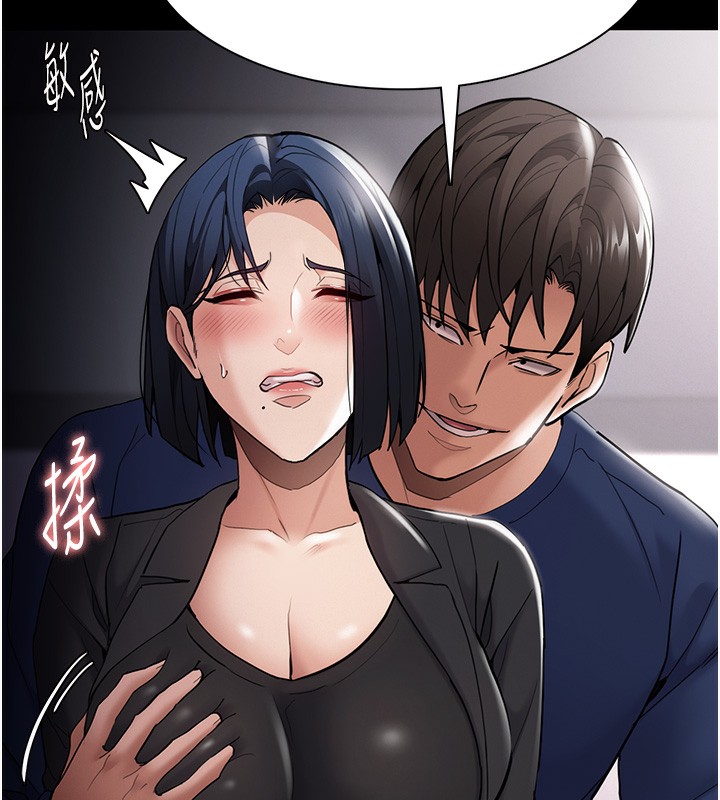75P - 痴汉成瘾