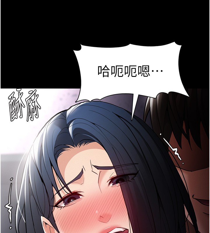 78P - 痴汉成瘾