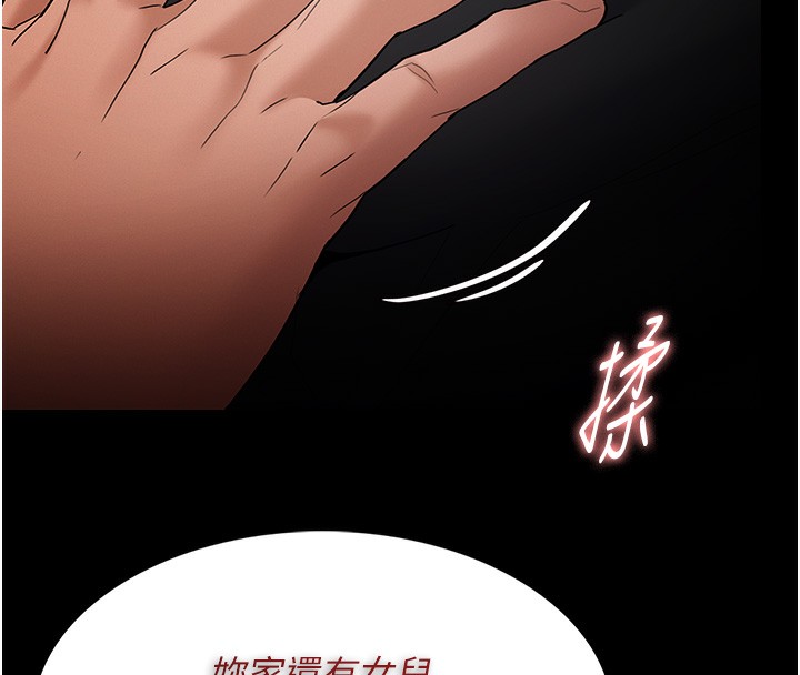 81P - 痴汉成瘾
