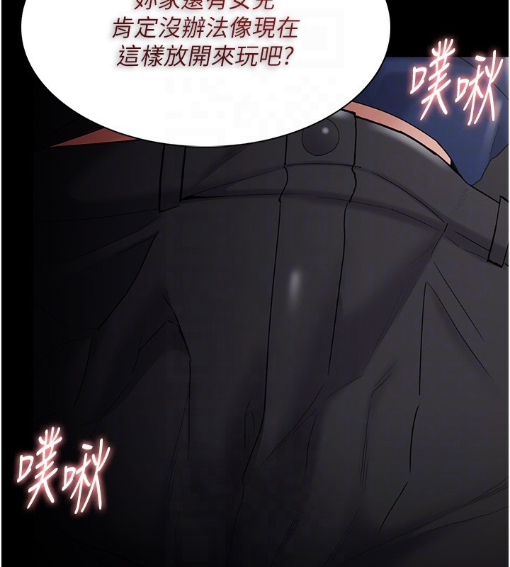 82P - 痴汉成瘾