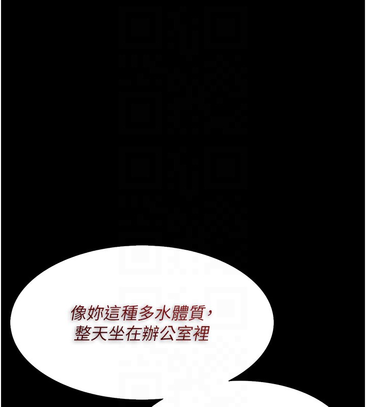 90P - 痴汉成瘾