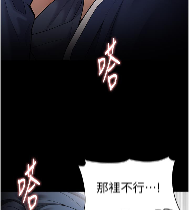 116P - 痴汉成瘾