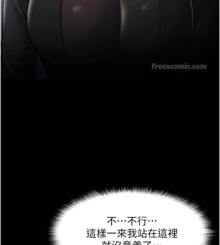 14P - 痴汉成瘾