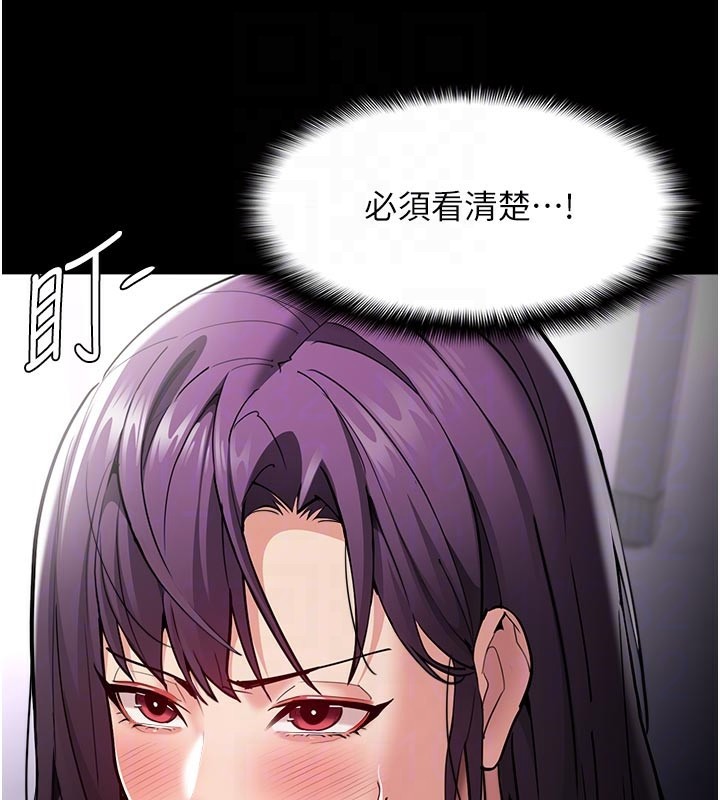 19P - 痴汉成瘾
