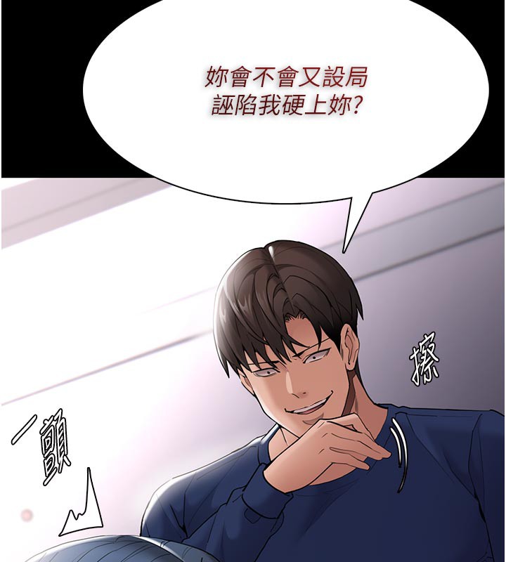 23P - 痴汉成瘾