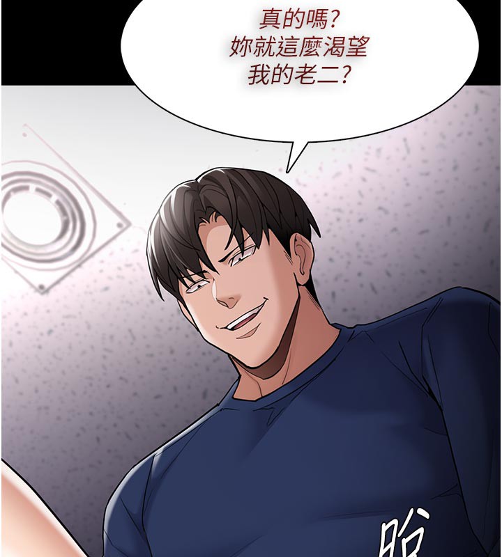 71P - 痴汉成瘾