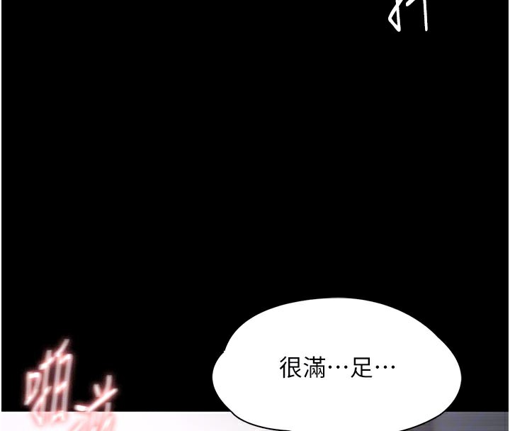 85P - 痴汉成瘾