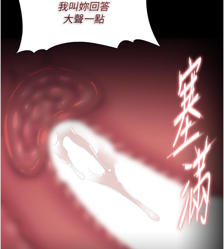 88P - 痴汉成瘾
