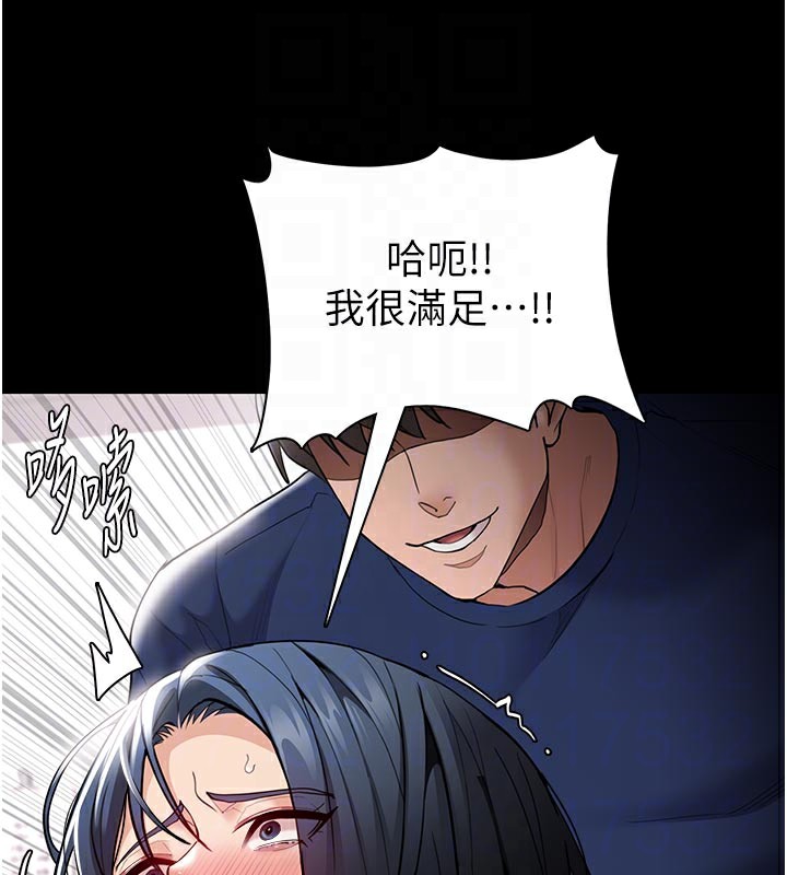 90P - 痴汉成瘾
