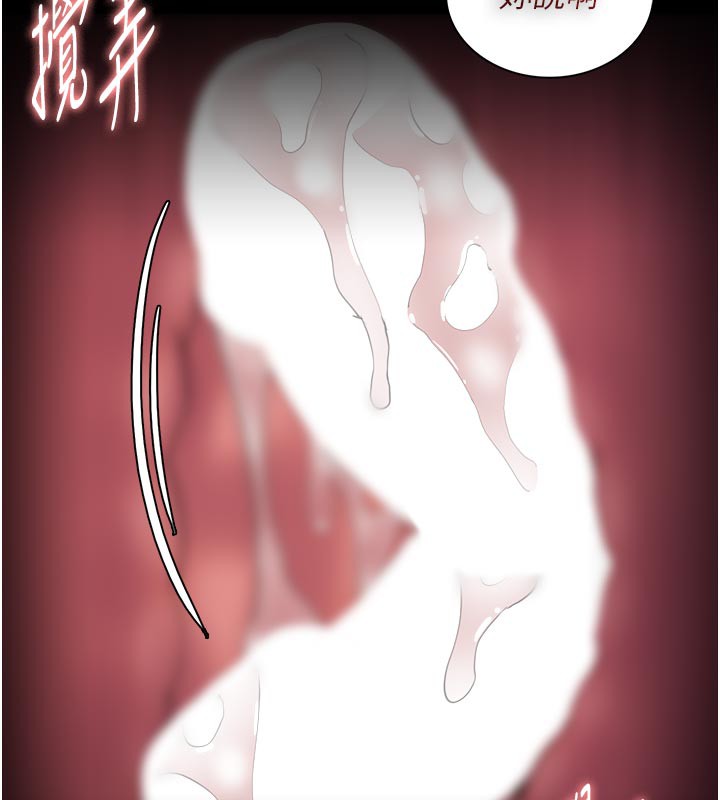 95P - 痴汉成瘾