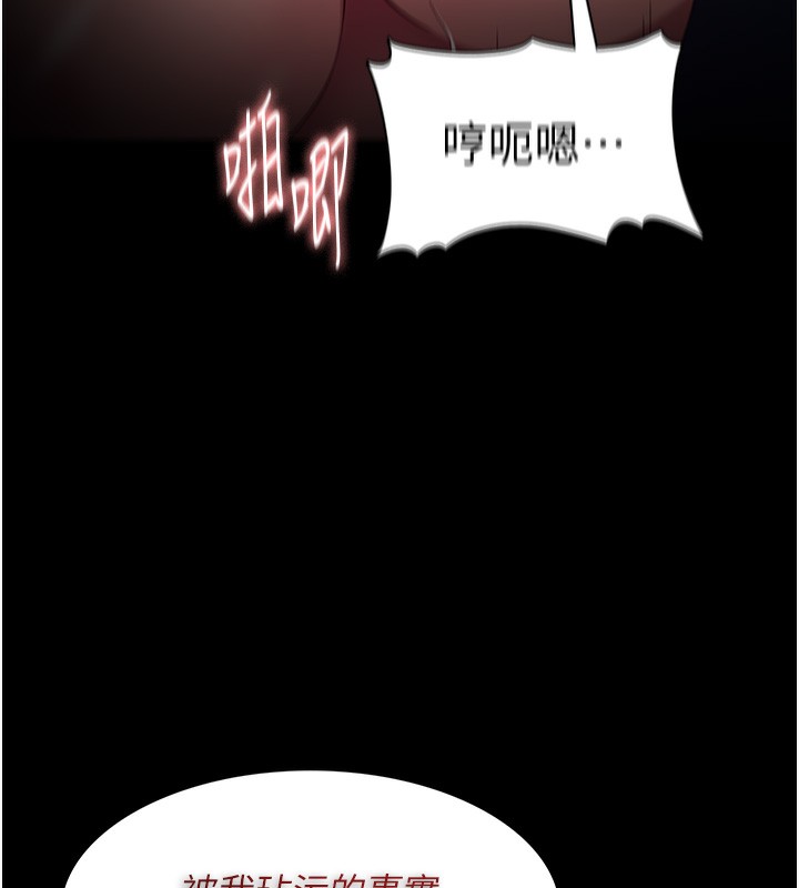 101P - 痴汉成瘾