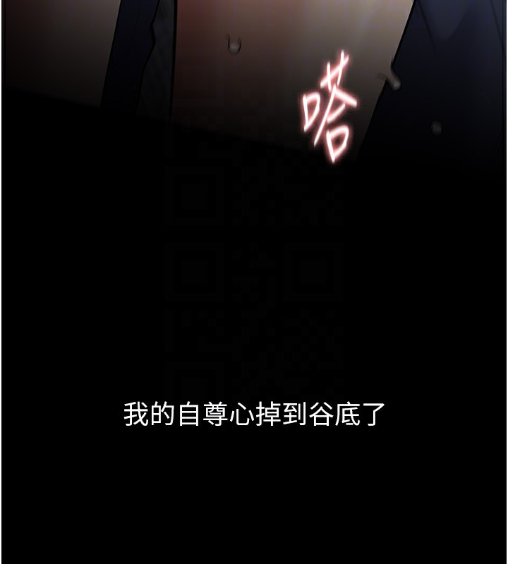 110P - 痴汉成瘾