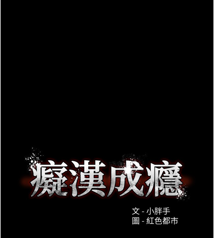 11P - 痴汉成瘾