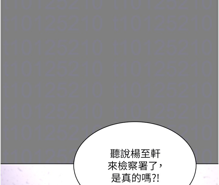 21P - 痴汉成瘾