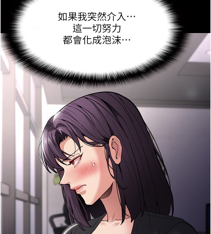 61P - 痴汉成瘾