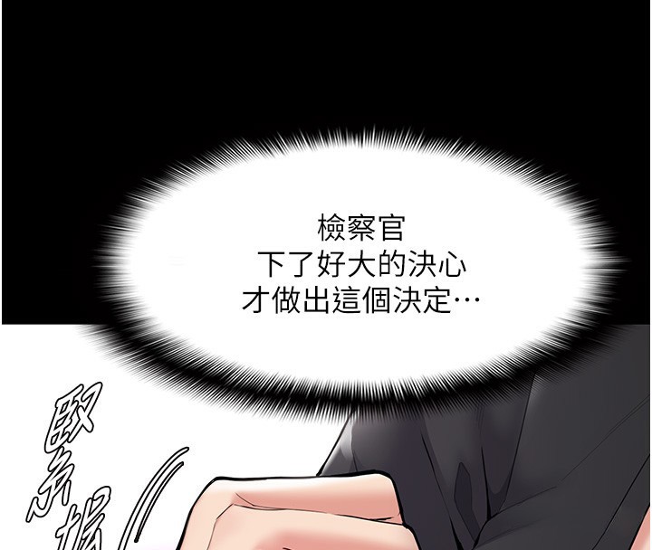 63P - 痴汉成瘾