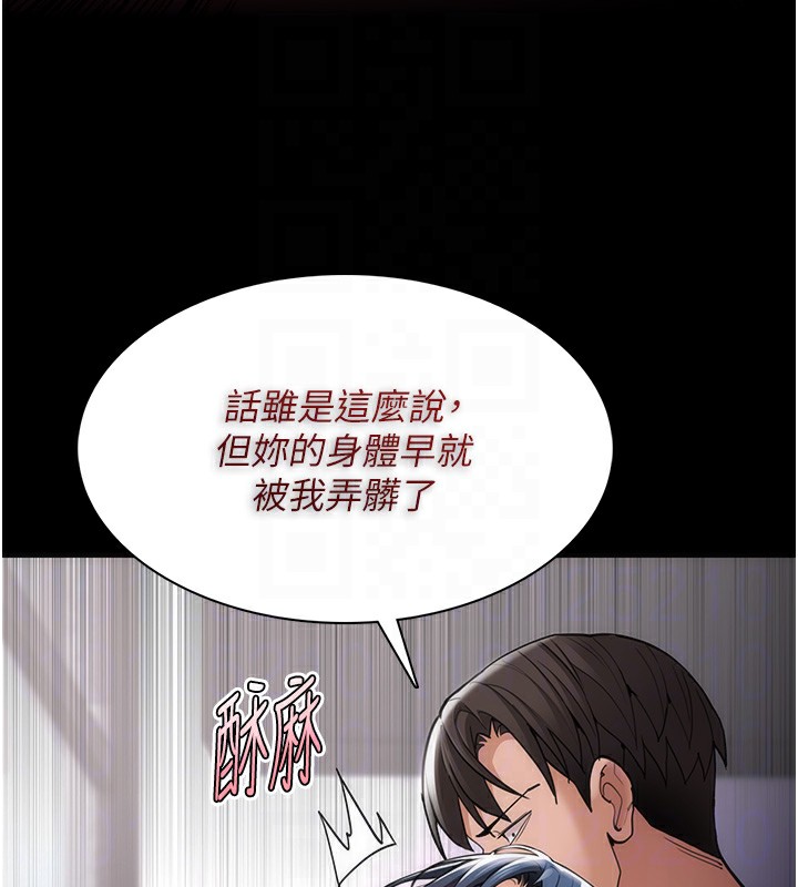 87P - 痴汉成瘾