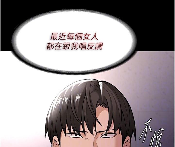 102P - 痴汉成瘾