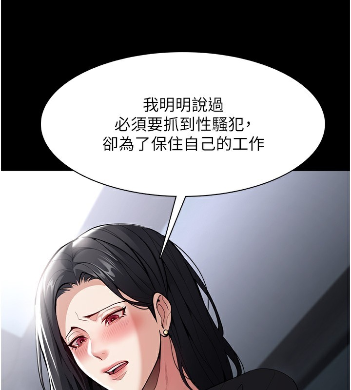 118P - 痴汉成瘾