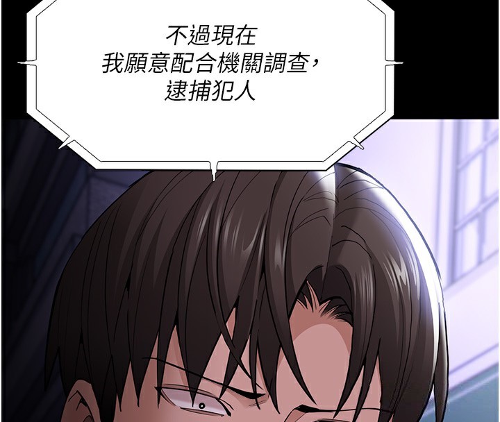 121P - 痴汉成瘾