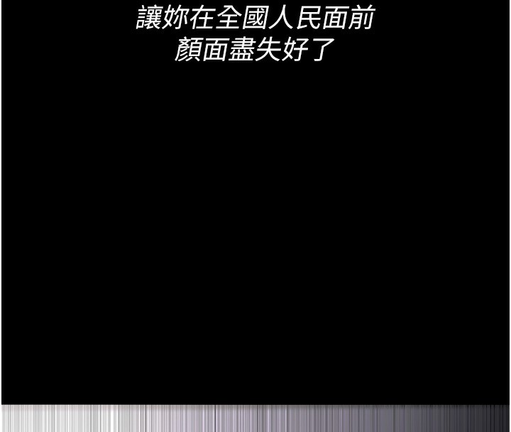 144P - 痴汉成瘾