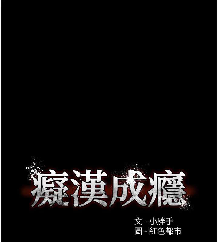 15P - 痴汉成瘾