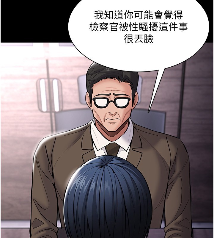 3P - 痴汉成瘾