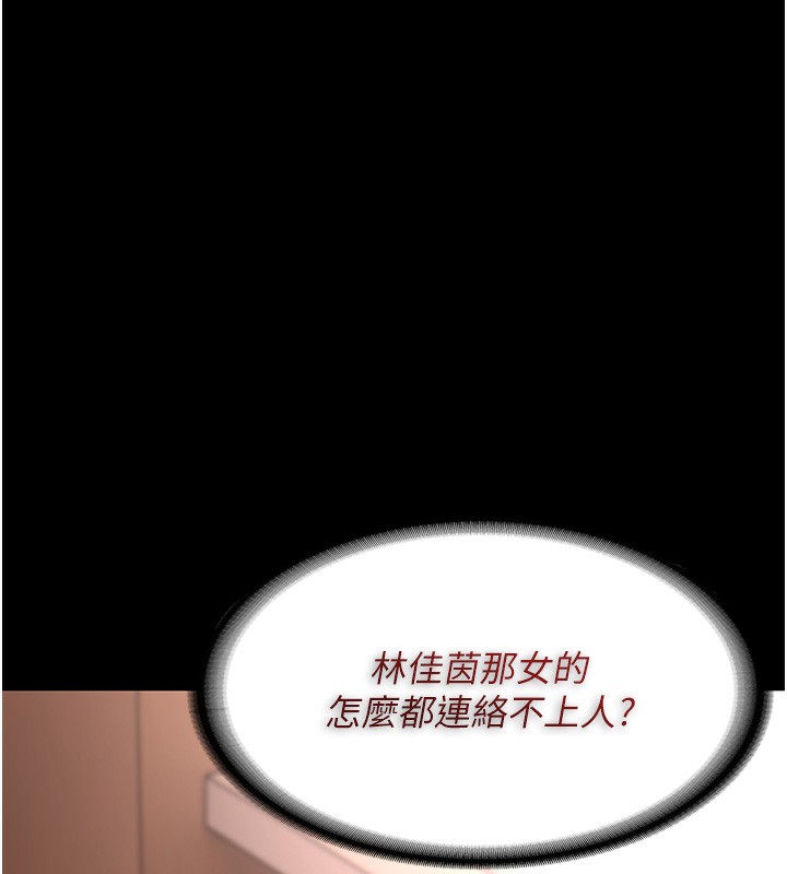 77P - 痴汉成瘾
