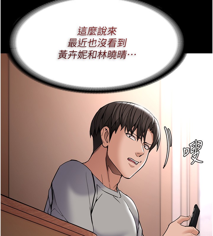 80P - 痴汉成瘾