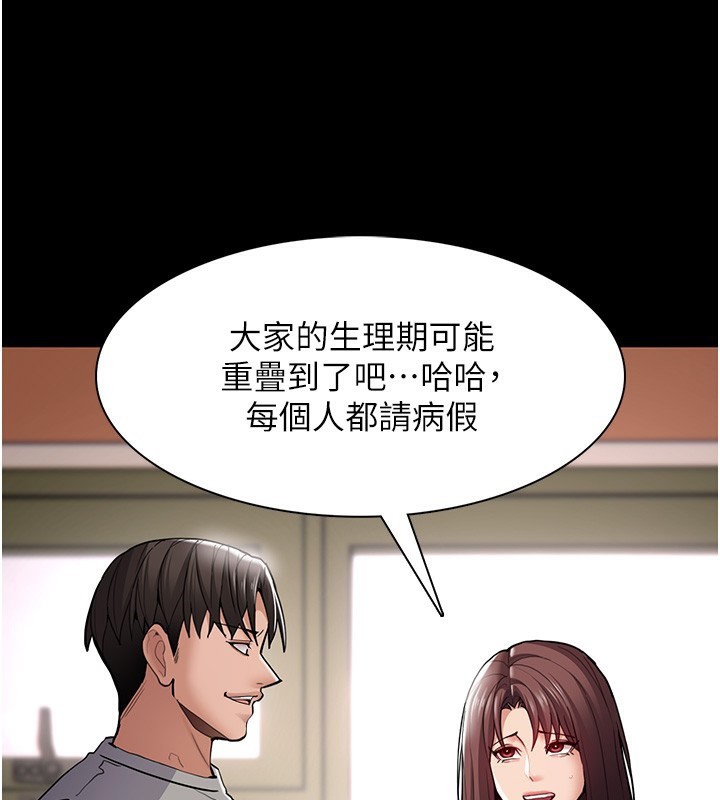 89P - 痴汉成瘾