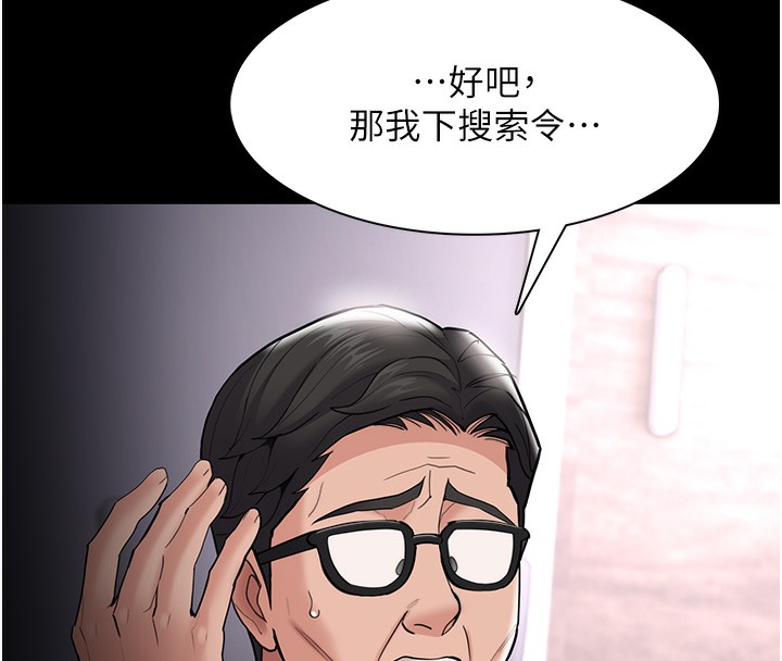 8P - 痴汉成瘾