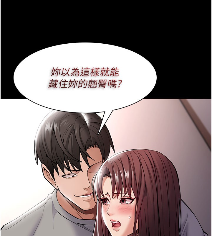 95P - 痴汉成瘾