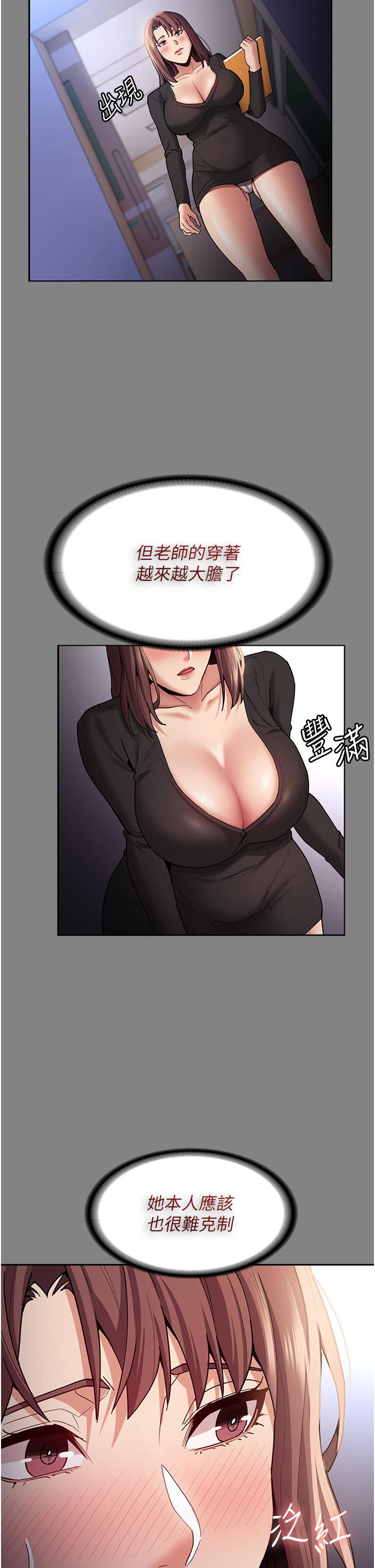 2P - 痴汉成瘾