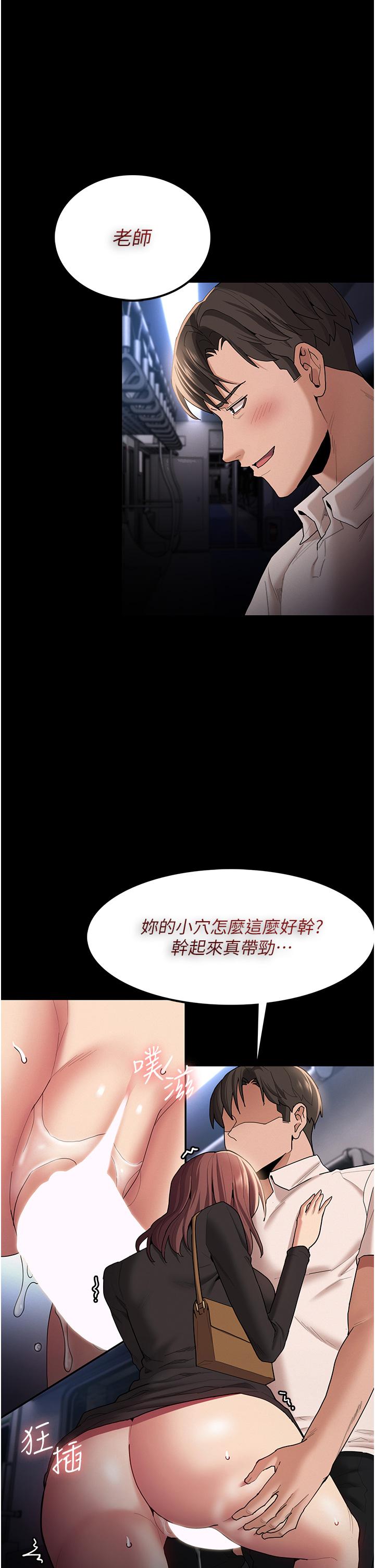30P - 痴汉成瘾