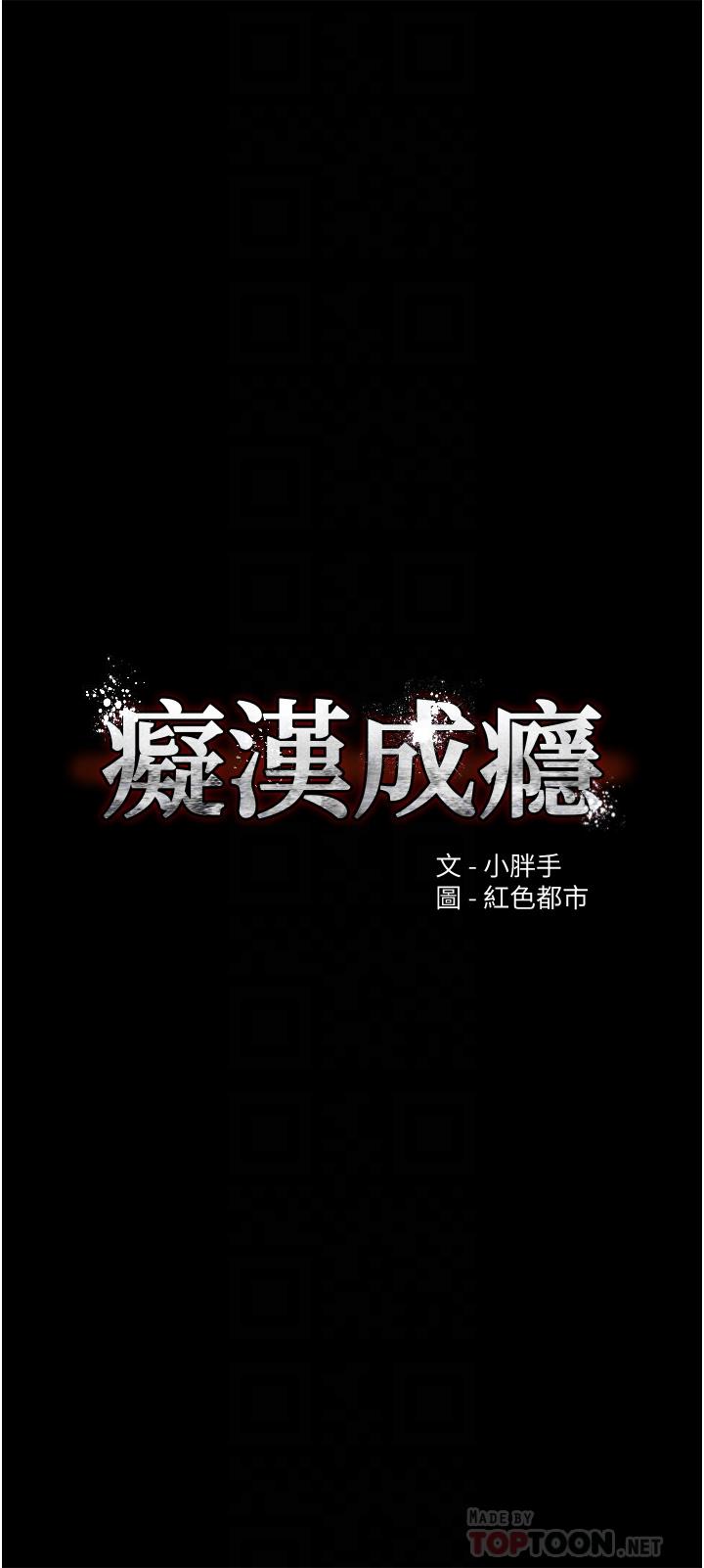 4P - 痴汉成瘾