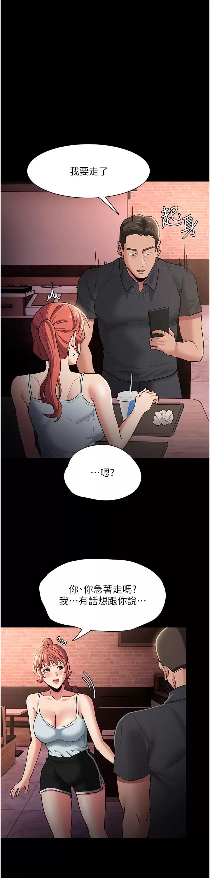 11P - 痴汉成瘾